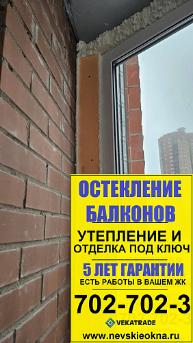 Парголово, проезд Толубеевский 14-1, утепление и отделка нижней части фасадного остекления балкона на теплое