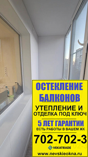 Московский район, Пулковское шоссе д. 11-2, серия дома 137, утепление и отделка лоджии