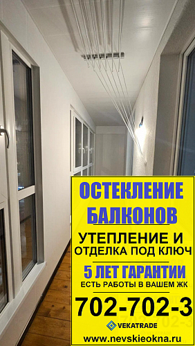 Кудрово, ул. Столичная 4-4, утепление и отделка 6-и метровой лоджии
