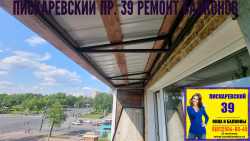 Красногвардейский район, Пискаревский пр. 39, серия дома 1ЛГ-606, установка крыши на лоджии