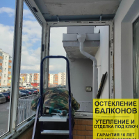 Петродворцовый район, ул. Парковая 20-2, остекление балкона