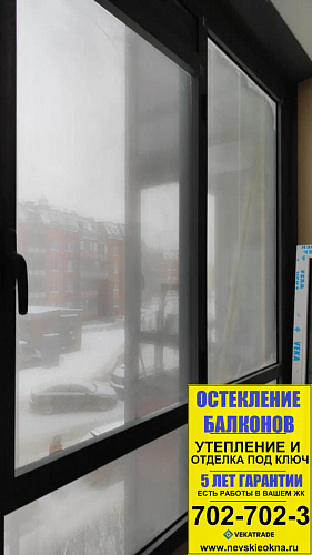 Московский район, ул. Струве 6, теплое остекление лоджии