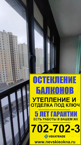 Невский район, пр. Дальневосточный, д. 23, теплое панорамное остекление лоджии от пола до потолка