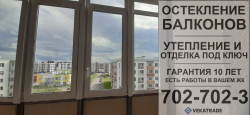 Петродворцовый район, ул. Парковая 16-2, замена фасадного остекления балкона