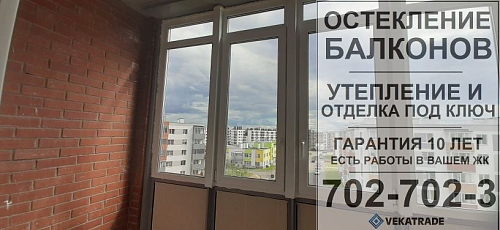 Петродворцовый район, ул. Парковая 16-2, замена фасадного остекления балкона