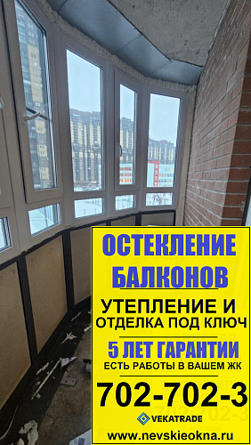 Парголово, проезд Толубеевский 14-1, утепление и отделка нижней части фасадного остекления балкона на теплое