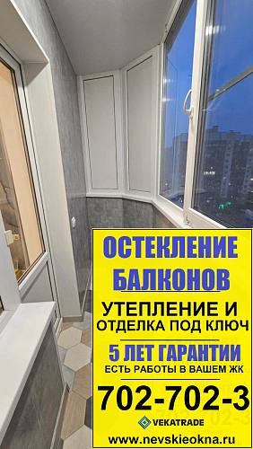 Красногвардейский район, пр. Косыгина 30-2, серия дома 137, ремонт на закругленном балконе