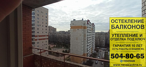 Невский район, ул. Коллонтай 15-1, остекление лоджии