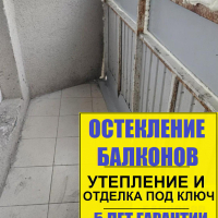 Красногвардейский район, пр. Косыгина д. 17-1, утепление и отделка лоджии под ключ
