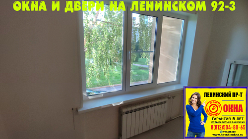 Красносельский район, пр. Ленинский 92-3, серия дома 137, установка пластиковых окон