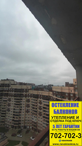 Мурино, шоссе в Лаврики 59, теплое остекление лоджии