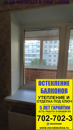 Выборгский район, пр. Луначарского 40-4, установка балконного блока