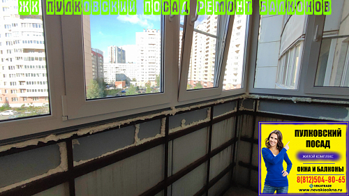 Московский район, пр. Дунайский 5-7, остекление балкона