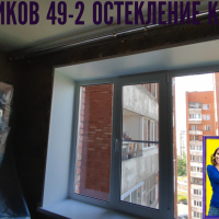 Красногвардейский район, пр. Ударников 49-2, серия дома Щ937823К, замена трехстворчатого окна