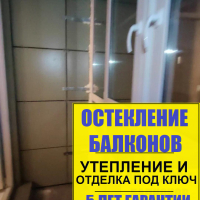 Пушкинский район, ул. Полоцкая 13-2, теплое остекление балкона