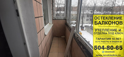 Приморский район, ул. Покрышева 2, балкон под ключ