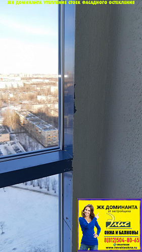 Московский район, пр. Космонавтов 37, установка термокоробов на фасадное остекление