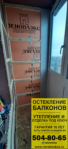 Красногвардейский район, ул. Передовиков 9-2, утепление и отделка лоджии