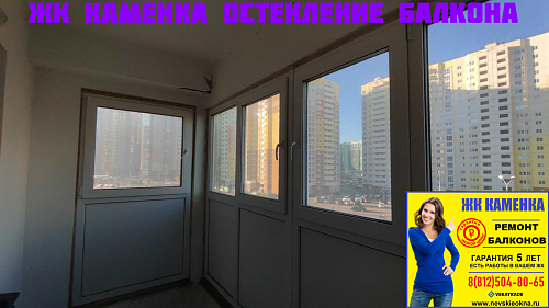 Приморский район, пр. Королева 69, остекление г образного балкона
