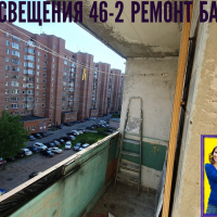Выборгский район, пр. Просвещения 46-2, серия дома 1ЛГ-504Д, остекление лоджии