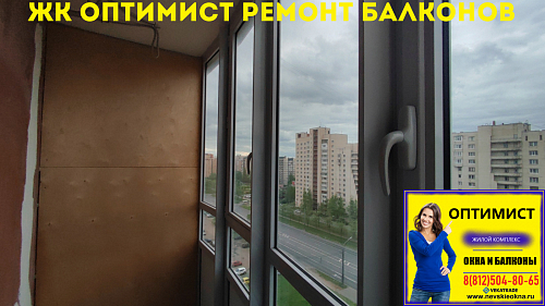 Красносельский район, Ленинский пр. 72-1, остекление балкона