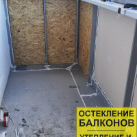 Петродворцовый район, ул. Парковая 14, утепление балкона