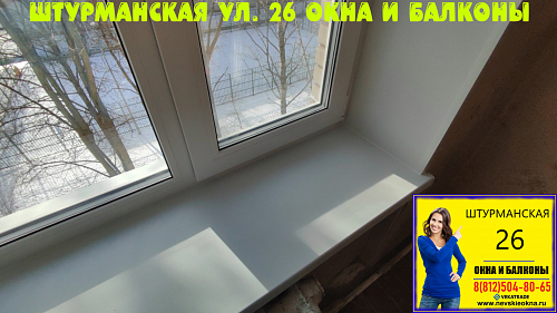 Московский район, ул. Штурманская 26-1, серия дома 1-528кп-5э, установка окон