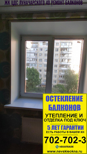 Выборгский район, пр. Луначарского 40-4, установка окон в квартире