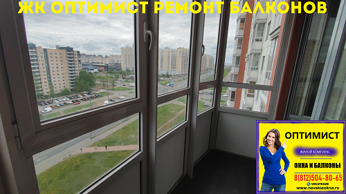 Красносельский район, Ленинский пр. 72-1, остекление балкона