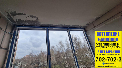 Калининский район, пр. Пискаревский 52, остекление лоджии