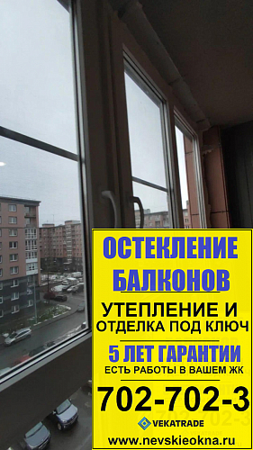 Пушкинский район, Колпинское шоссе д. 34-1, теплое остекление лоджии