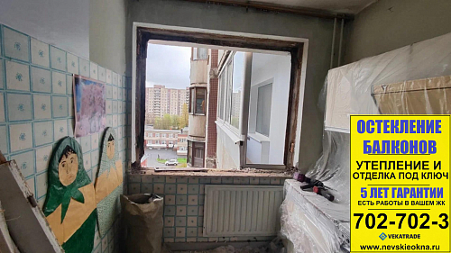 Фрунзенский район, ул. Олеко Дундича д. 39-1, серия дома 1ЛГ-137, остекление квартиры