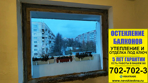 Красногвардейский район, пр. Энтузиастов 18-1, серия дома 1ЛГ-504,установка пластикового окна