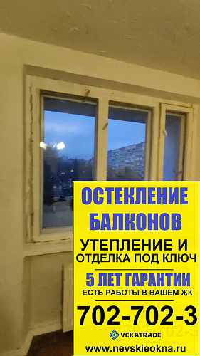 Красногвардейский район, пр. Энтузиастов 18-1, серия дома 1ЛГ-504,установка пластикового окна
