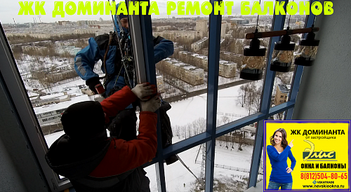 Московский район, пр. Космонавтов 37, остекление лоджии альпинистами