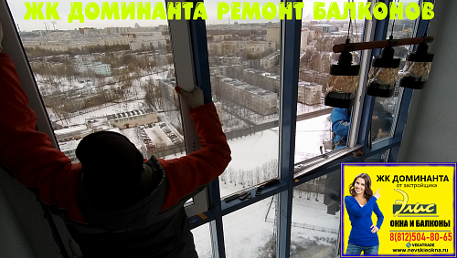Московский район, пр. Космонавтов 37, остекление лоджии альпинистами