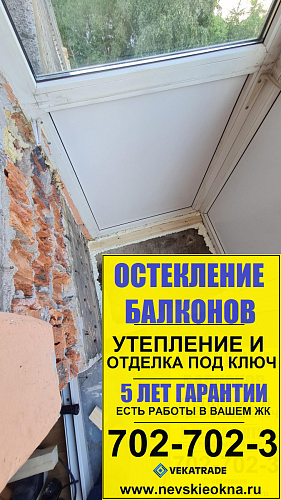 Кировский район, Огородный пер., д. 4-3, ремонт балкона
