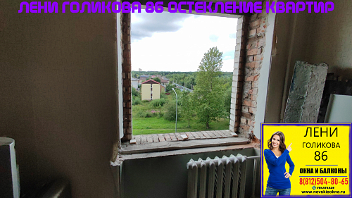 Кировский район, ул. Лени Голикова 86, серия дома 1-528КП-41, замена окна