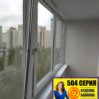 Приморский район, ул. Камышовая 28-2, серия дома 504, утепление и отделка балкона