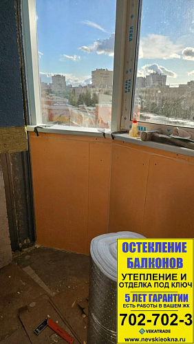 Выборгский район, ул. Кустодиева 7, замена фасадного остекления на балконе и утепление фасадной системы остекления