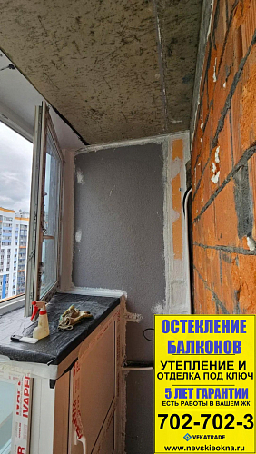 Мурино, Петровский бульвар 6-2, утепление и отделка балкона под ключ
