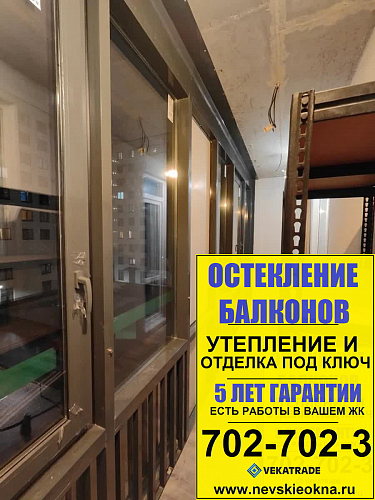 Адмиралтейский район, ул. Парфеновская д. 7-1, замена холодного фасадного остекления лоджии на теплое альпинистами