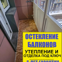 Пушкинский район, Колпинское шоссе д. 34-1, ремонт лоджии под ключ