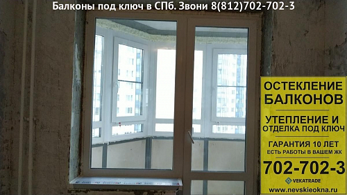 Приморский район, ул. Оптиков 45, остекление балкона