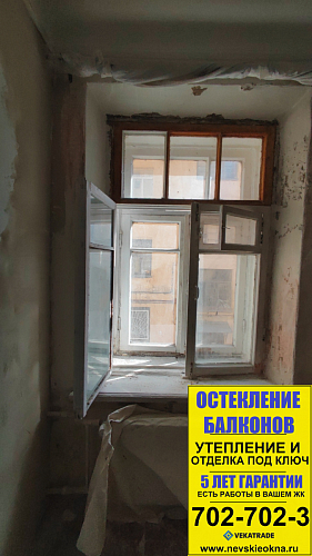 В.О. 16-ая линия д. 97, установка окон