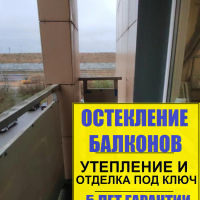 Пушкинский район, тер. Славянка ул. Ростовская 27, теплое остекление балкона пластиковыми окнами