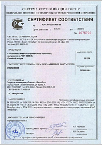 Балкон под ключ: сертификат на стеклопакеты