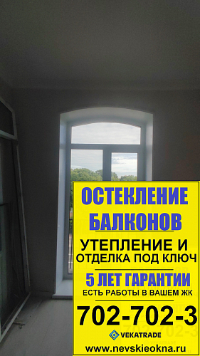 Кировский район, пр. Стачек д. 19, установка балконного блока