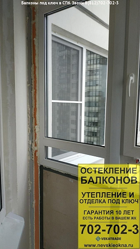 Приморский район, ул. Оптиков 45, остекление балкона