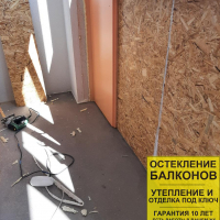 Московский район, ул. Среднерогатская 13-1, утепление балкона